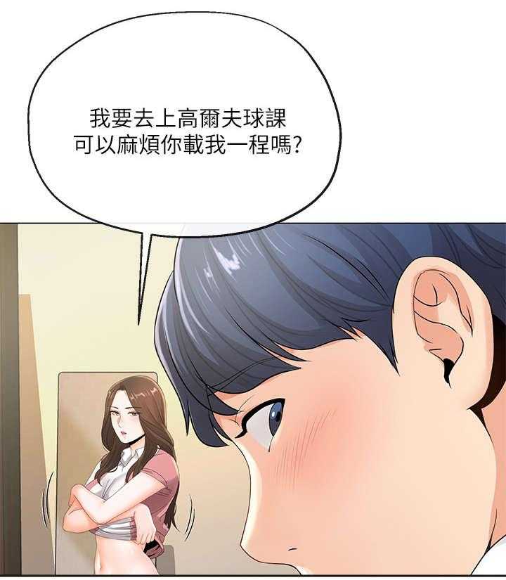 《不安的目的》漫画最新章节第12话 12_高尔夫课免费下拉式在线观看章节第【20】张图片