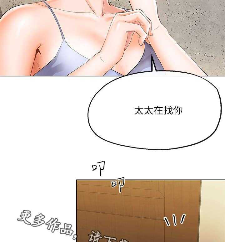 《不安的目的》漫画最新章节第12话 12_高尔夫课免费下拉式在线观看章节第【25】张图片