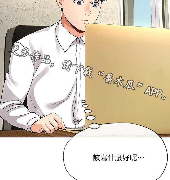 《不安的目的》漫画最新章节第12话 12_高尔夫课免费下拉式在线观看章节第【32】张图片