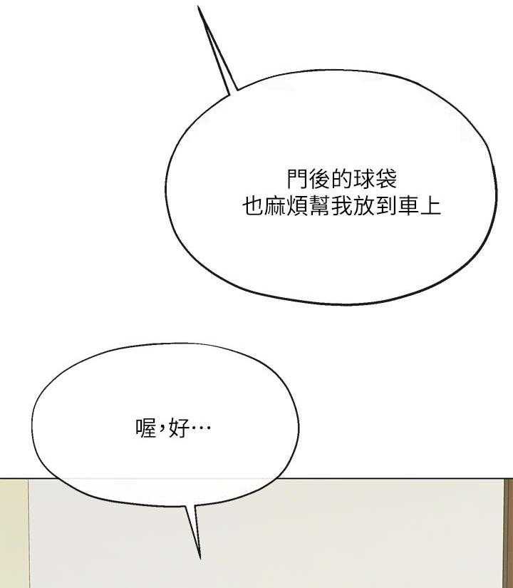 《不安的目的》漫画最新章节第12话 12_高尔夫课免费下拉式在线观看章节第【19】张图片