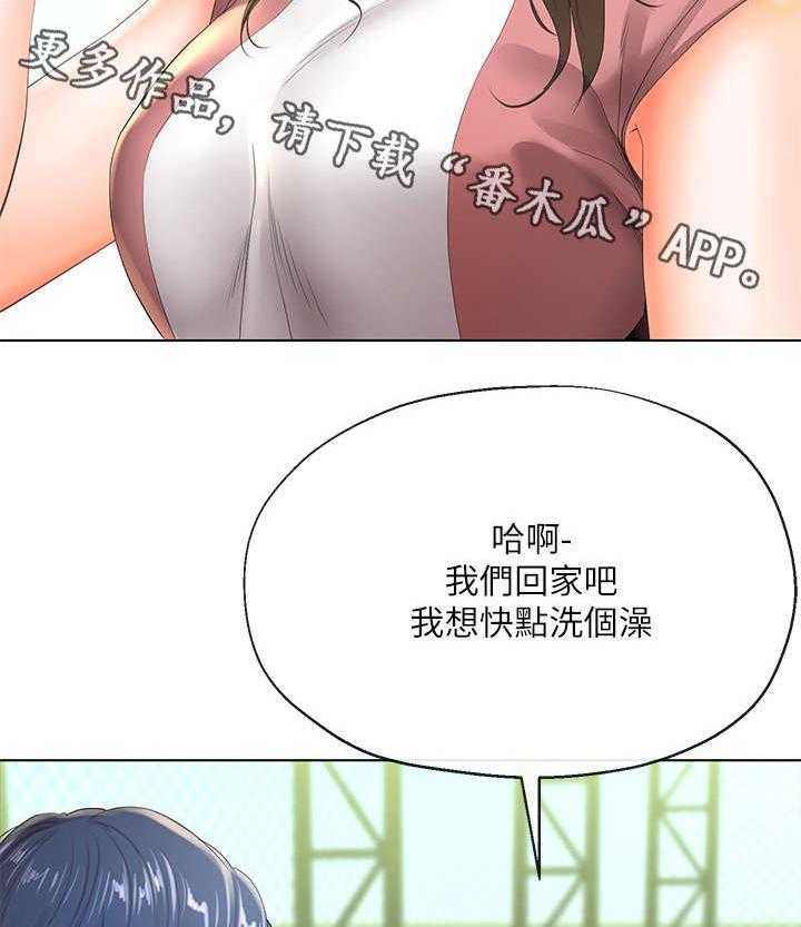 《不安的目的》漫画最新章节第13话 13_骚扰免费下拉式在线观看章节第【42】张图片