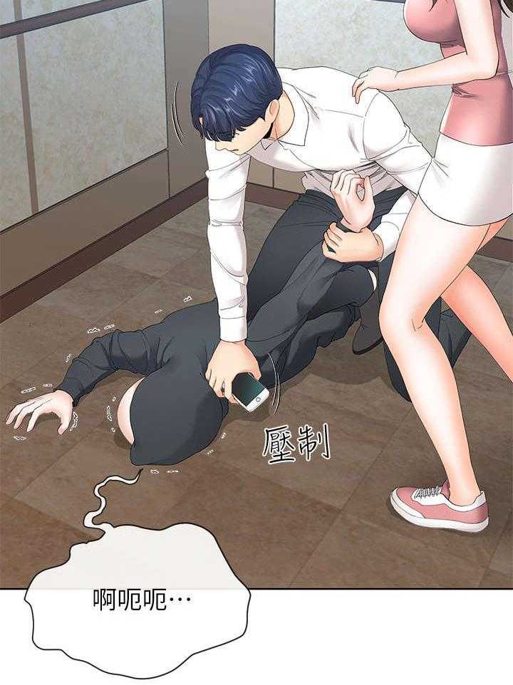 《不安的目的》漫画最新章节第13话 13_骚扰免费下拉式在线观看章节第【15】张图片