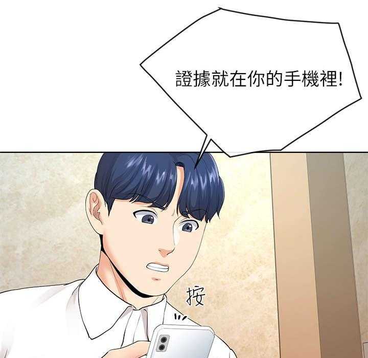 《不安的目的》漫画最新章节第13话 13_骚扰免费下拉式在线观看章节第【14】张图片