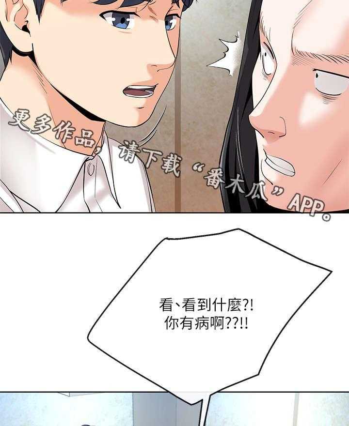 《不安的目的》漫画最新章节第13话 13_骚扰免费下拉式在线观看章节第【30】张图片