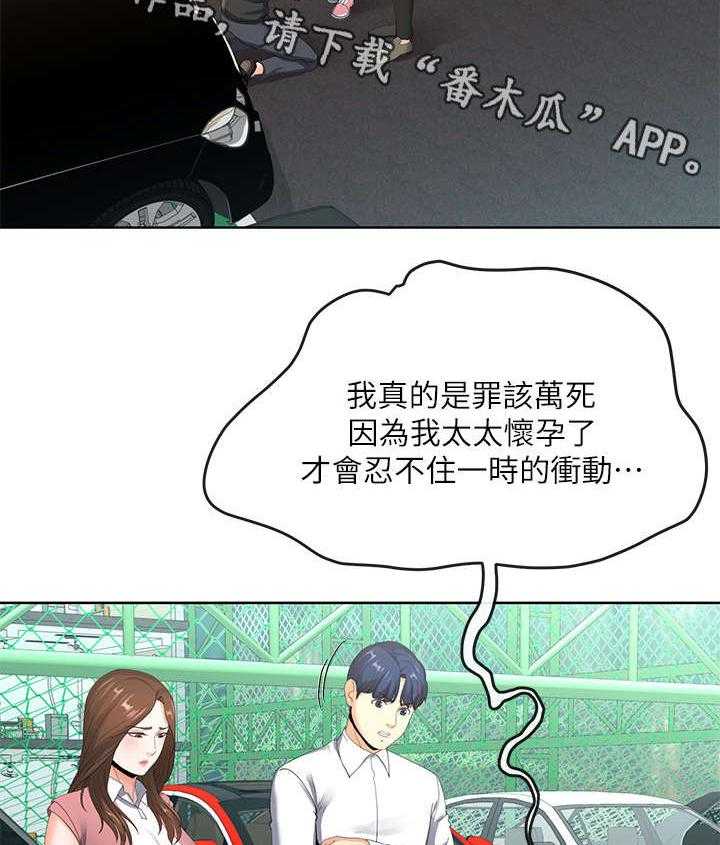 《不安的目的》漫画最新章节第13话 13_骚扰免费下拉式在线观看章节第【10】张图片