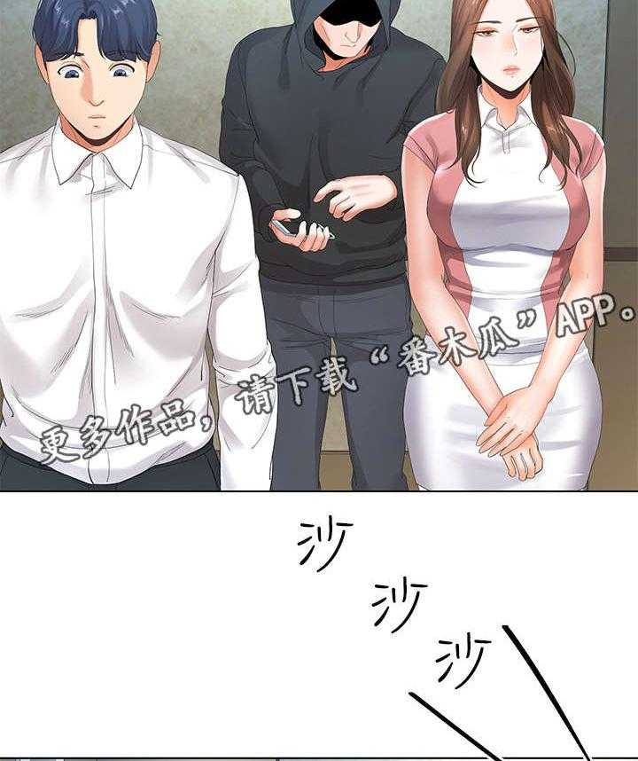 《不安的目的》漫画最新章节第13话 13_骚扰免费下拉式在线观看章节第【39】张图片