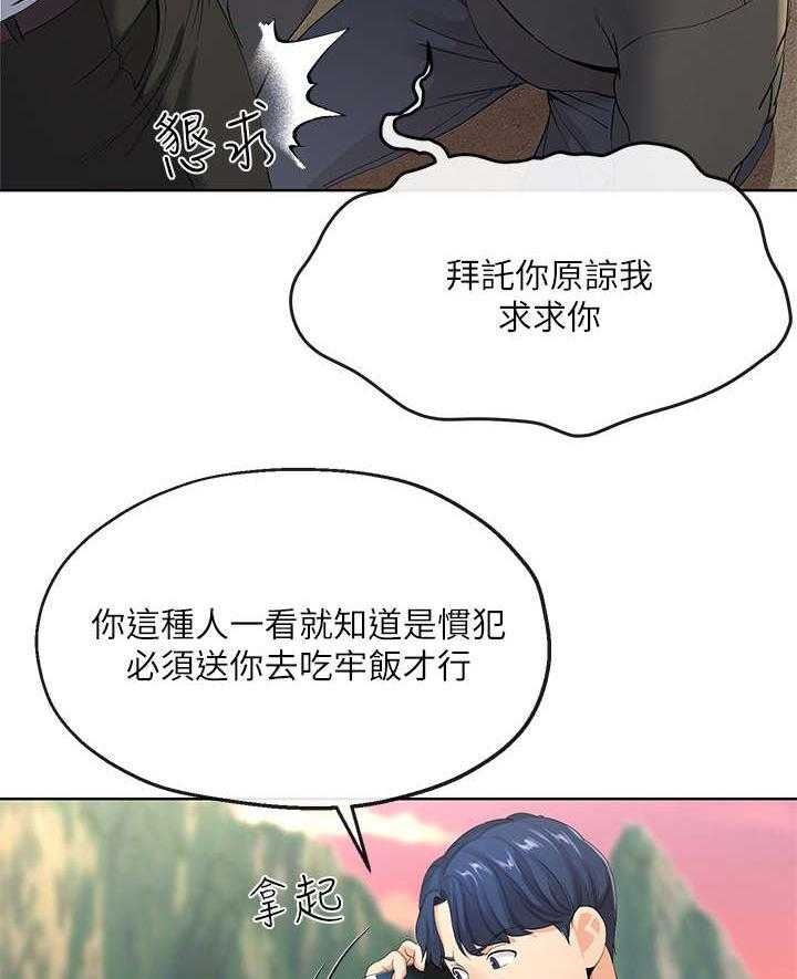 《不安的目的》漫画最新章节第13话 13_骚扰免费下拉式在线观看章节第【7】张图片