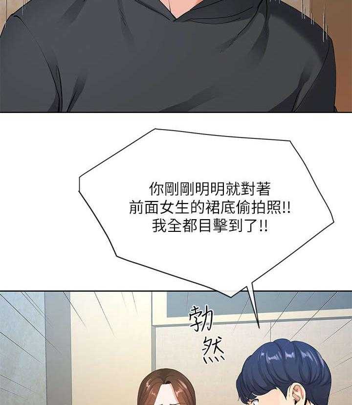 《不安的目的》漫画最新章节第13话 13_骚扰免费下拉式在线观看章节第【25】张图片