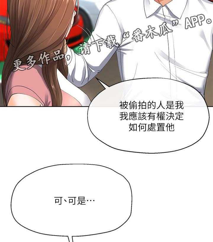 《不安的目的》漫画最新章节第13话 13_骚扰免费下拉式在线观看章节第【2】张图片