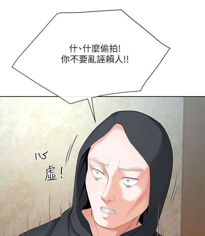 《不安的目的》漫画最新章节第13话 13_骚扰免费下拉式在线观看章节第【26】张图片