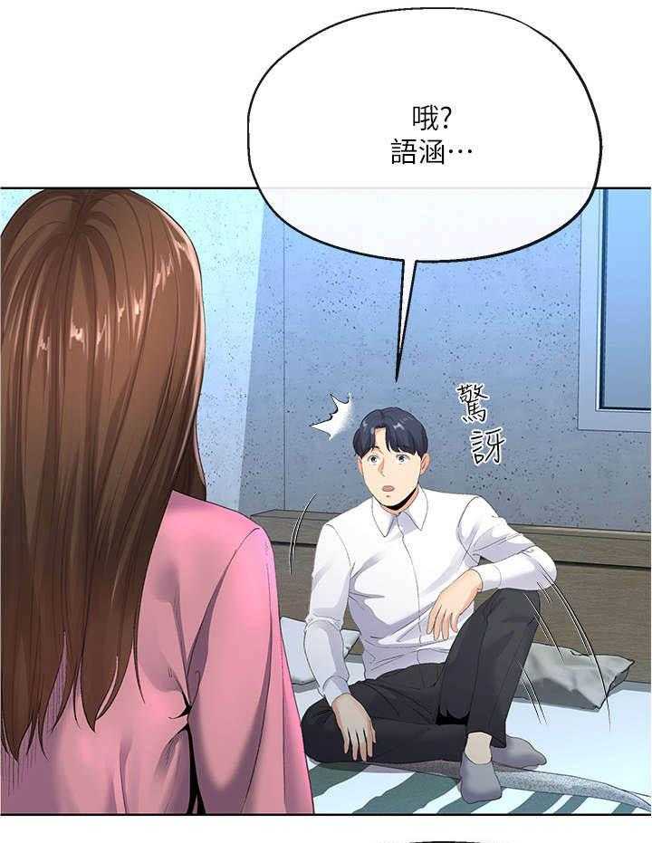 《不安的目的》漫画最新章节第14话 14_谢礼免费下拉式在线观看章节第【5】张图片