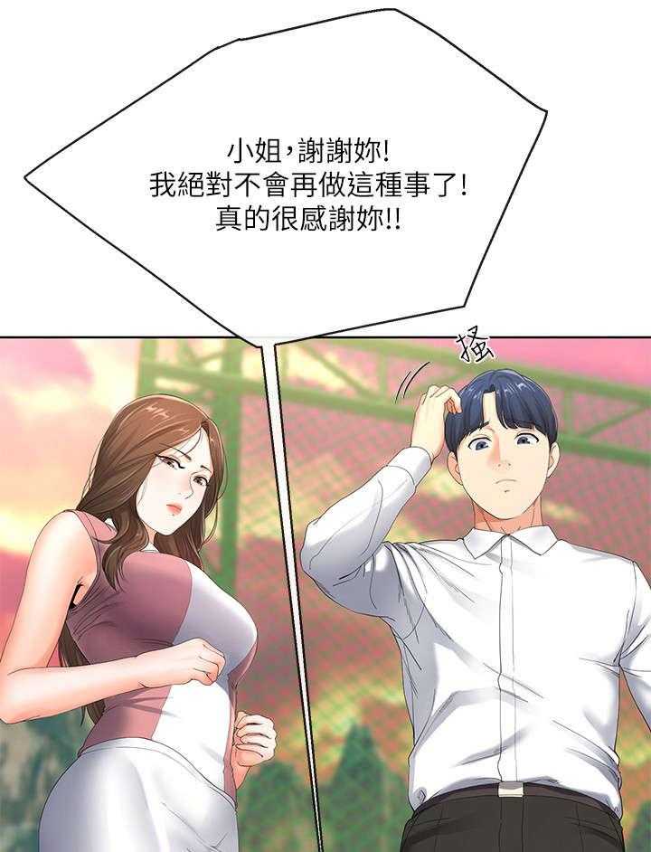 《不安的目的》漫画最新章节第14话 14_谢礼免费下拉式在线观看章节第【33】张图片