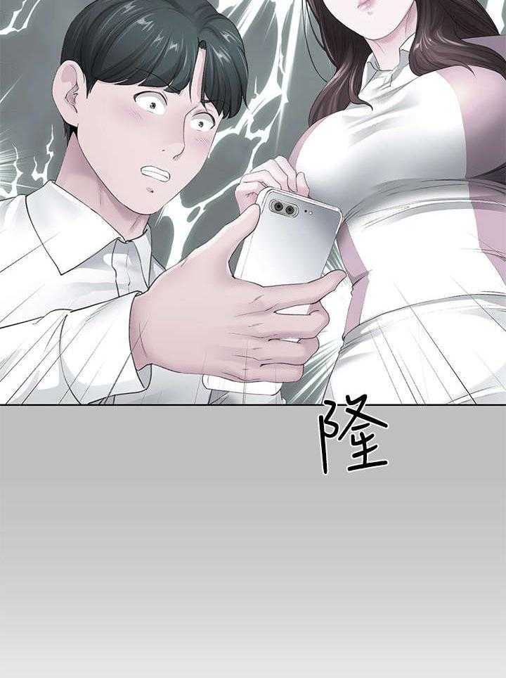 《不安的目的》漫画最新章节第14话 14_谢礼免费下拉式在线观看章节第【11】张图片