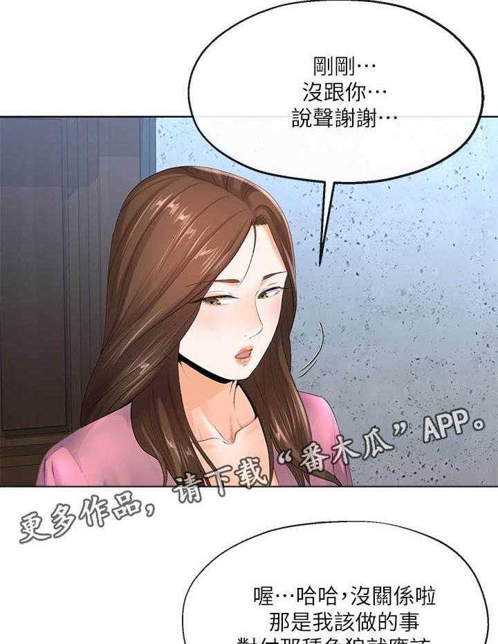 《不安的目的》漫画最新章节第14话 14_谢礼免费下拉式在线观看章节第【4】张图片