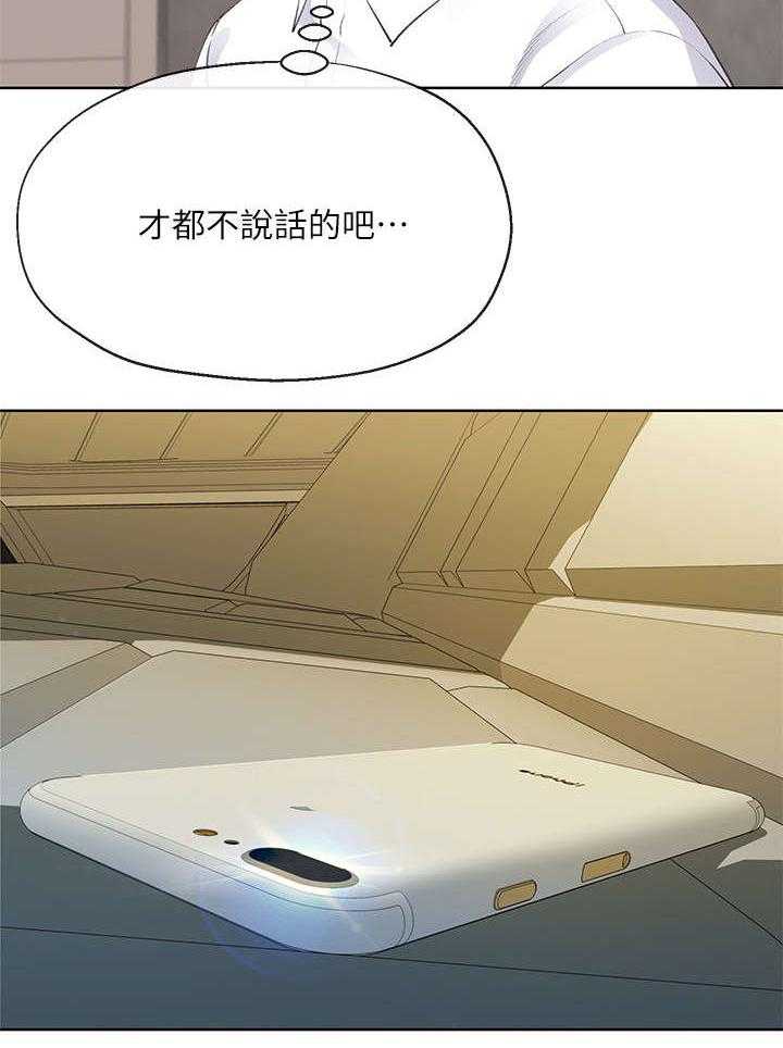 《不安的目的》漫画最新章节第14话 14_谢礼免费下拉式在线观看章节第【9】张图片