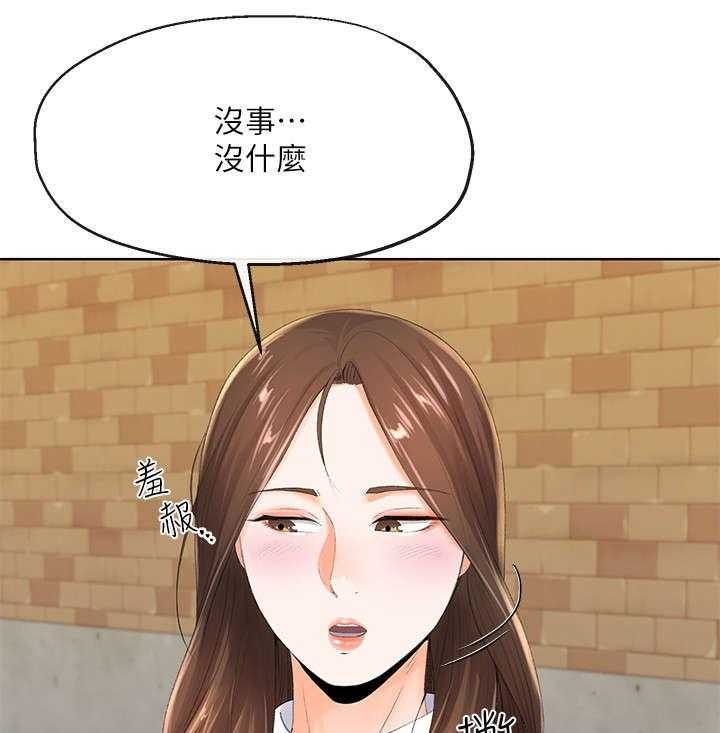 《不安的目的》漫画最新章节第14话 14_谢礼免费下拉式在线观看章节第【15】张图片