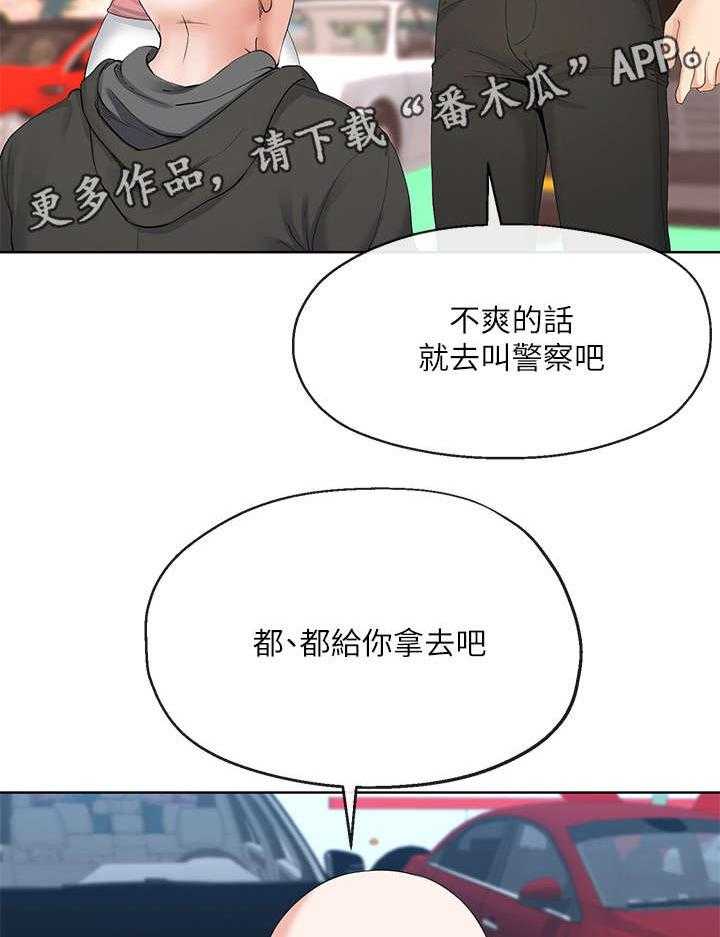 《不安的目的》漫画最新章节第14话 14_谢礼免费下拉式在线观看章节第【29】张图片