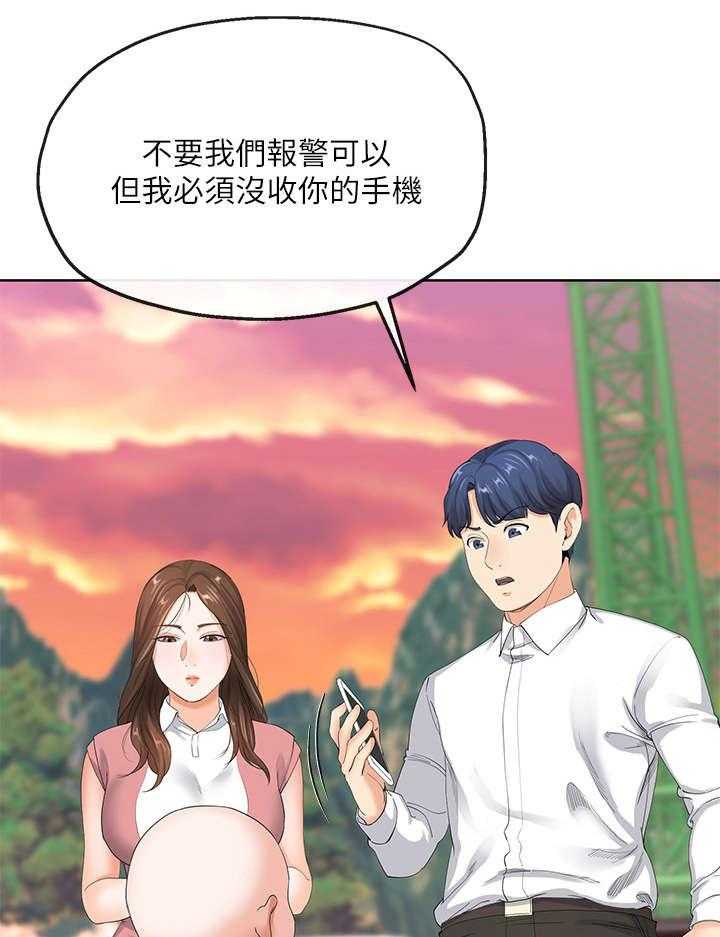 《不安的目的》漫画最新章节第14话 14_谢礼免费下拉式在线观看章节第【30】张图片