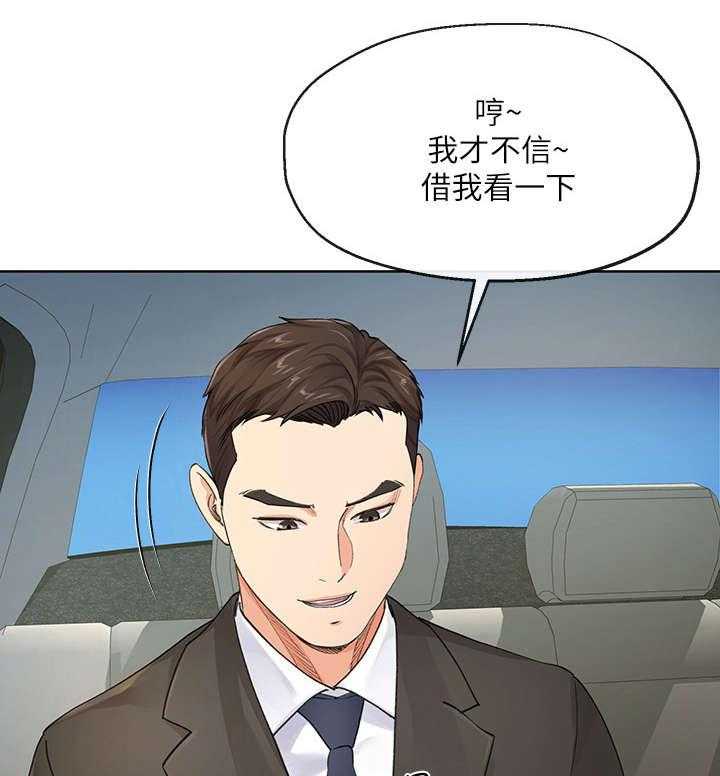 《不安的目的》漫画最新章节第15话 15_手机免费下拉式在线观看章节第【16】张图片