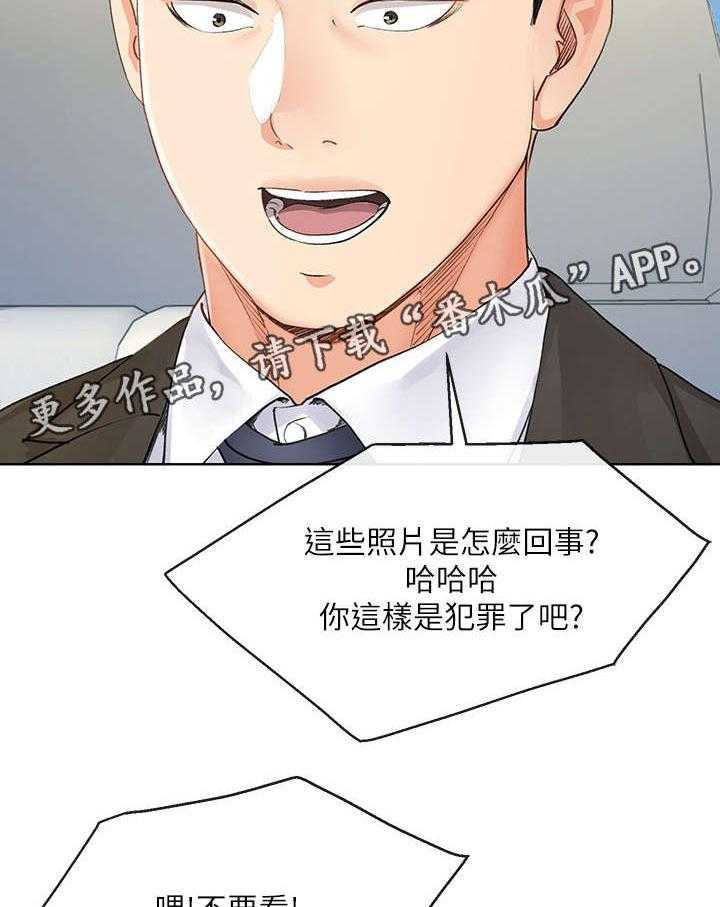 《不安的目的》漫画最新章节第15话 15_手机免费下拉式在线观看章节第【18】张图片