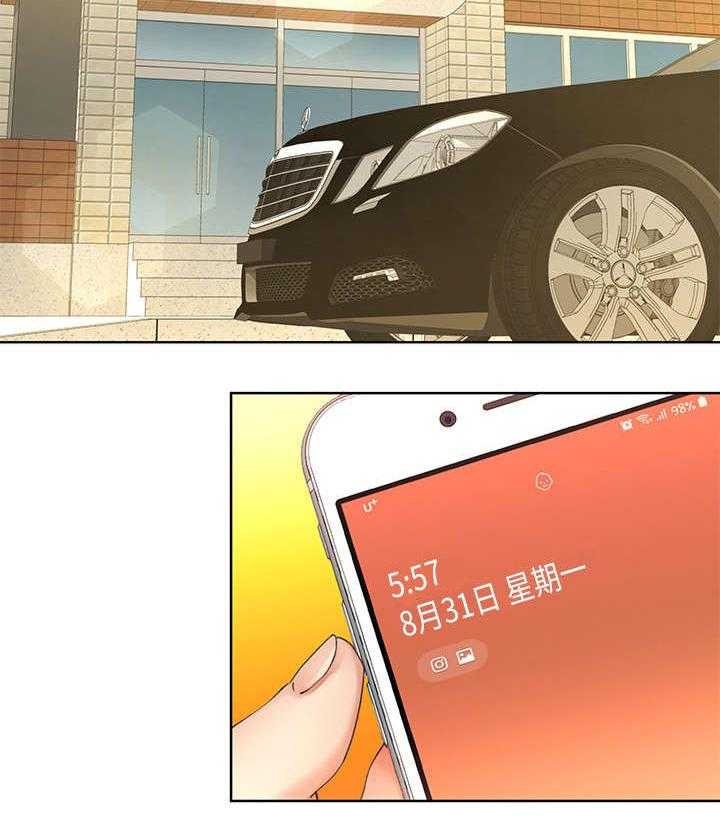 《不安的目的》漫画最新章节第15话 15_手机免费下拉式在线观看章节第【35】张图片