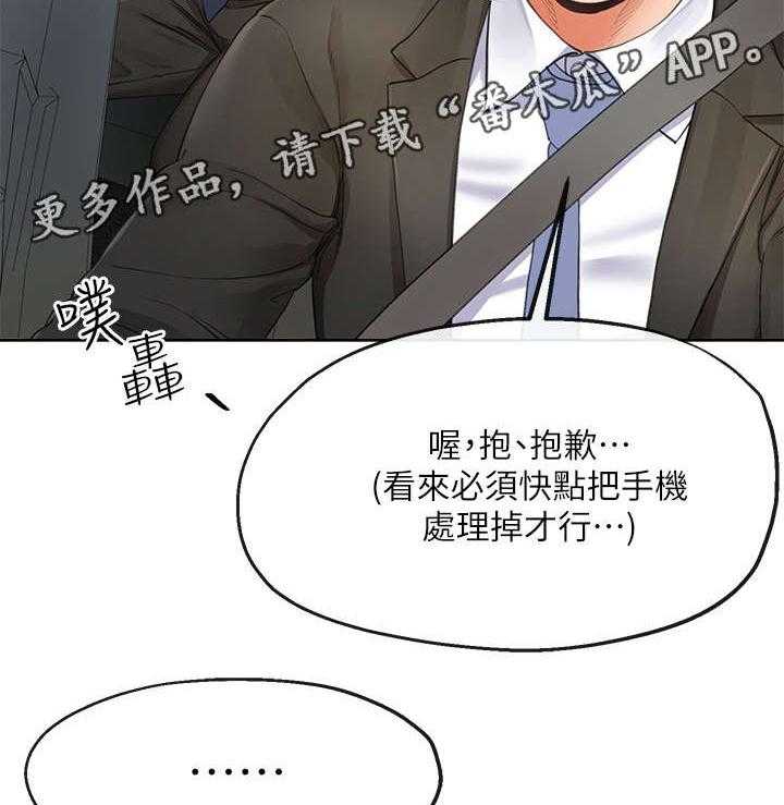 《不安的目的》漫画最新章节第15话 15_手机免费下拉式在线观看章节第【2】张图片