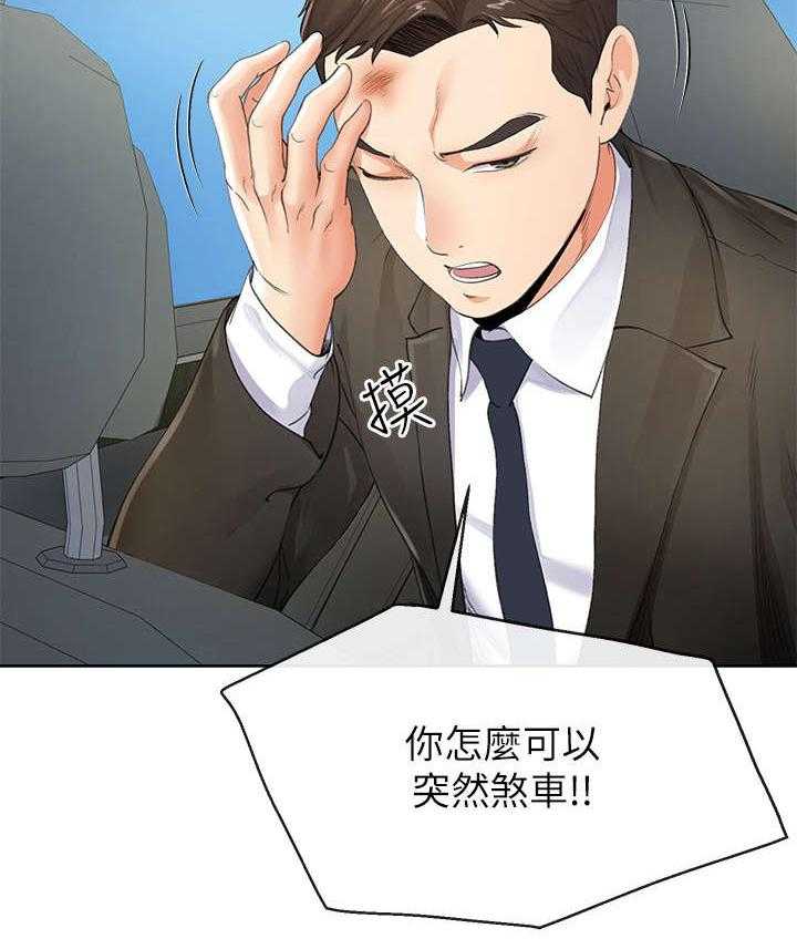 《不安的目的》漫画最新章节第15话 15_手机免费下拉式在线观看章节第【8】张图片