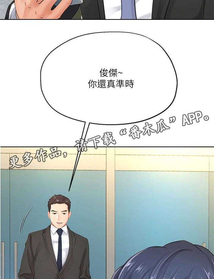 《不安的目的》漫画最新章节第15话 15_手机免费下拉式在线观看章节第【33】张图片