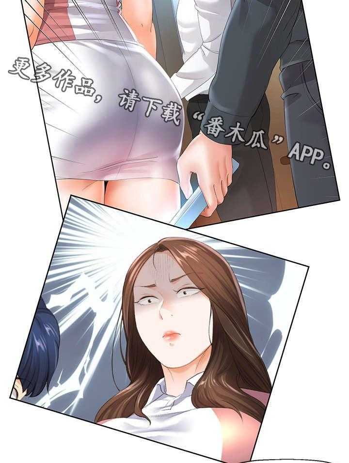 《不安的目的》漫画最新章节第15话 15_手机免费下拉式在线观看章节第【29】张图片