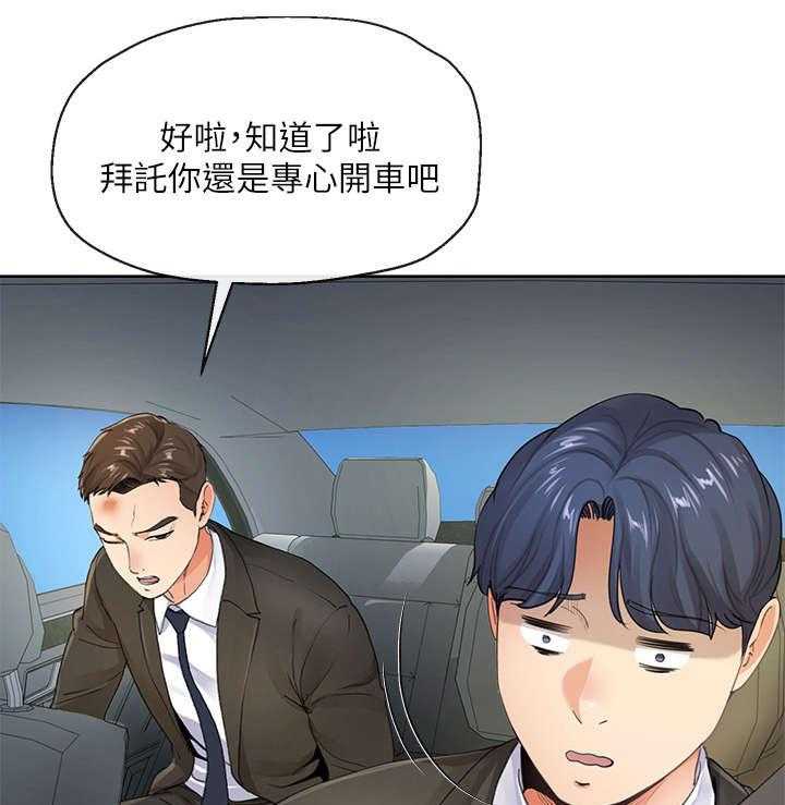 《不安的目的》漫画最新章节第15话 15_手机免费下拉式在线观看章节第【3】张图片