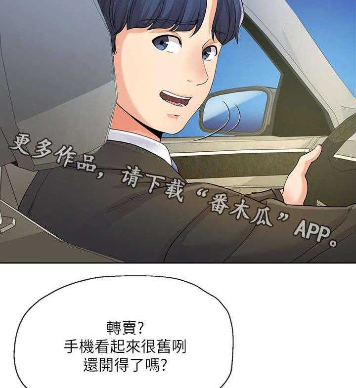 《不安的目的》漫画最新章节第15话 15_手机免费下拉式在线观看章节第【21】张图片