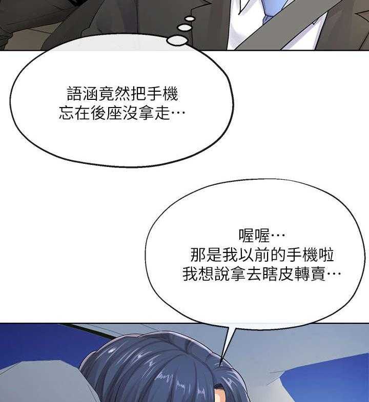 《不安的目的》漫画最新章节第15话 15_手机免费下拉式在线观看章节第【22】张图片