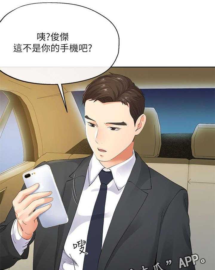 《不安的目的》漫画最新章节第15话 15_手机免费下拉式在线观看章节第【26】张图片