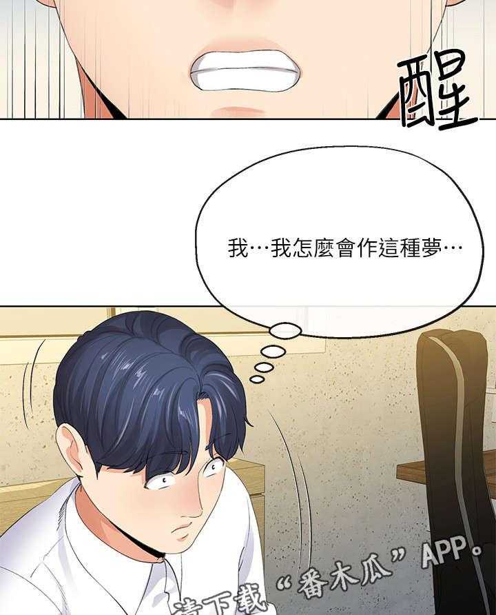 《不安的目的》漫画最新章节第15话 15_手机免费下拉式在线观看章节第【39】张图片