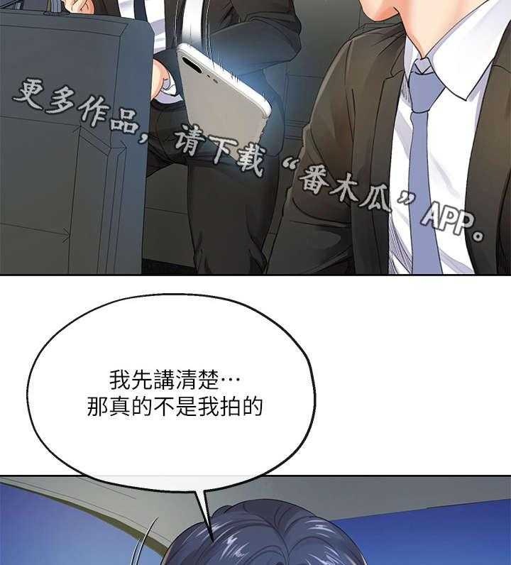 《不安的目的》漫画最新章节第15话 15_手机免费下拉式在线观看章节第【5】张图片