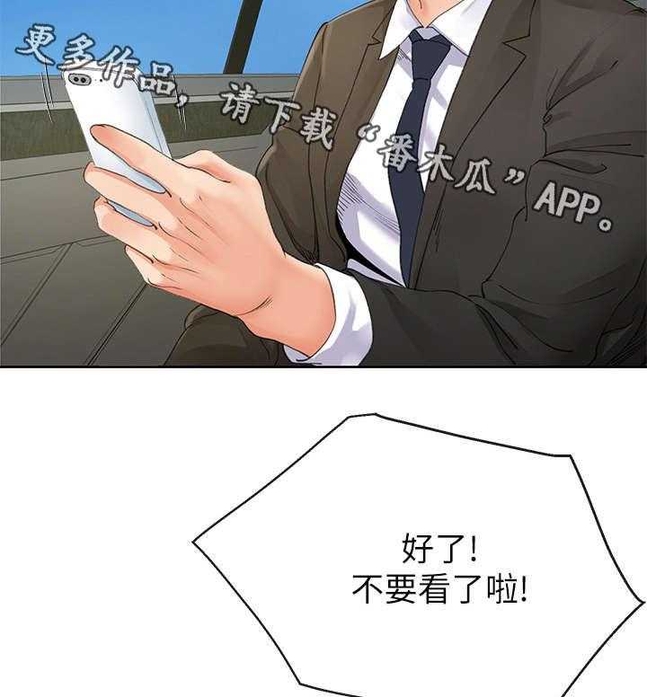 《不安的目的》漫画最新章节第15话 15_手机免费下拉式在线观看章节第【14】张图片