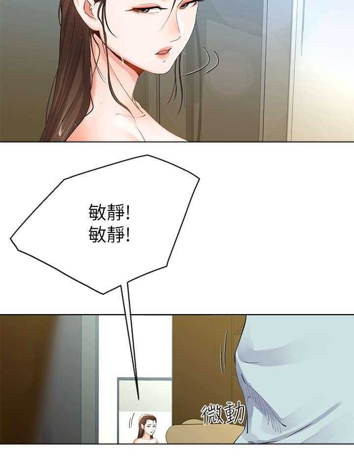 《不安的目的》漫画最新章节第16话 16_拿毛巾免费下拉式在线观看章节第【20】张图片