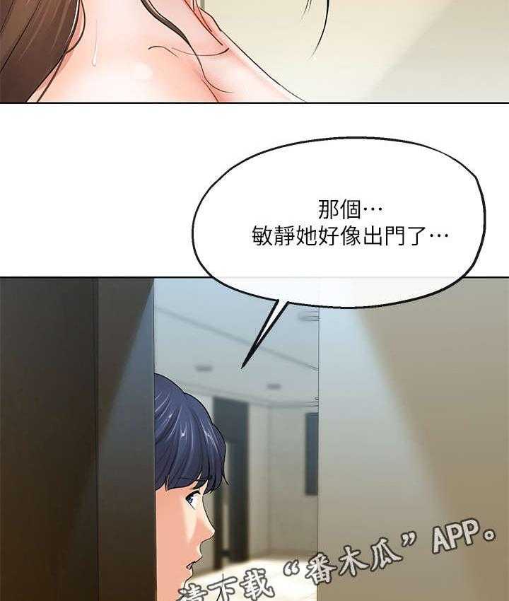 《不安的目的》漫画最新章节第16话 16_拿毛巾免费下拉式在线观看章节第【18】张图片