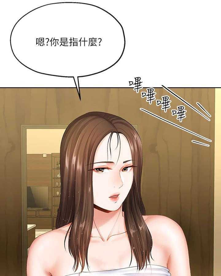 《不安的目的》漫画最新章节第16话 16_拿毛巾免费下拉式在线观看章节第【12】张图片