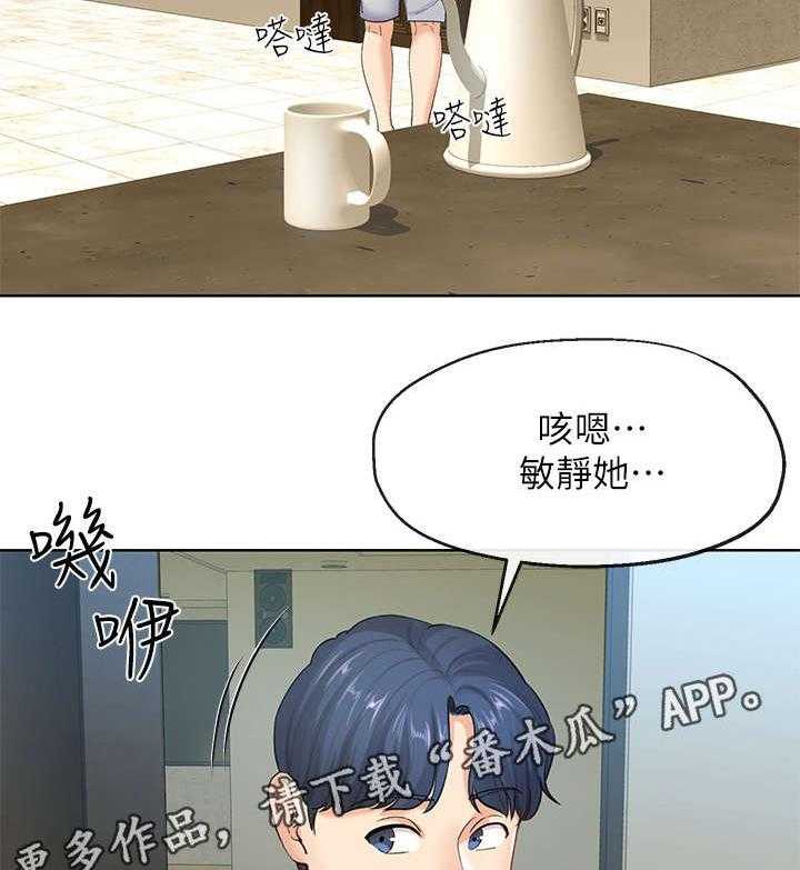 《不安的目的》漫画最新章节第16话 16_拿毛巾免费下拉式在线观看章节第【25】张图片