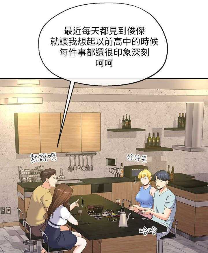 《不安的目的》漫画最新章节第16话 16_拿毛巾免费下拉式在线观看章节第【4】张图片