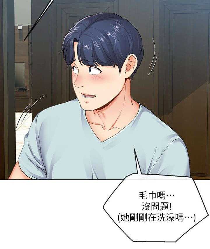 《不安的目的》漫画最新章节第16话 16_拿毛巾免费下拉式在线观看章节第【16】张图片