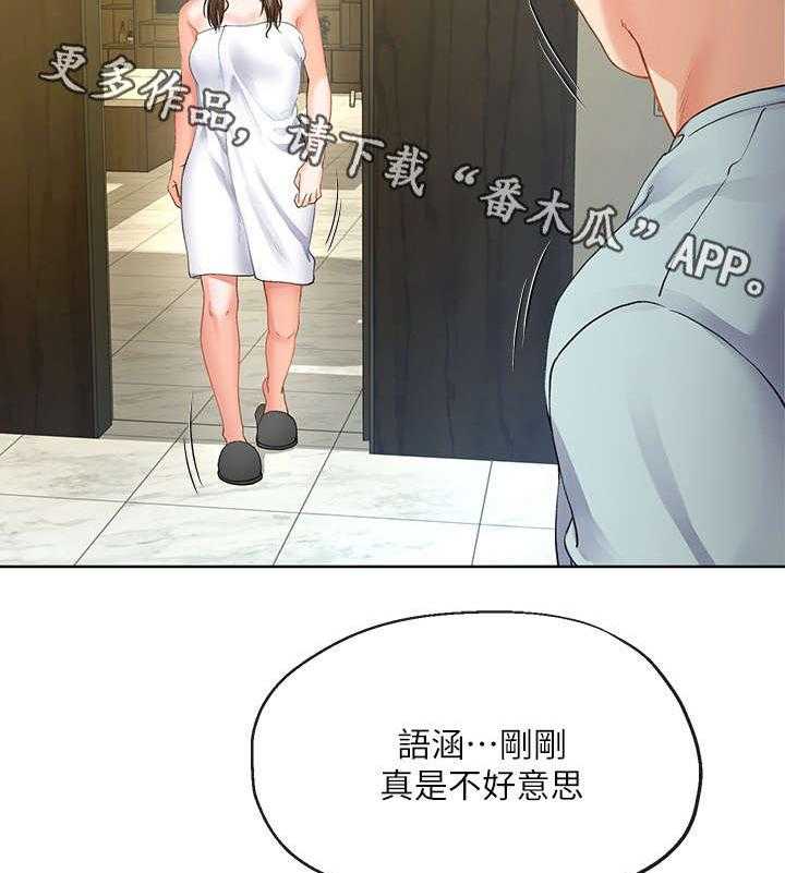 《不安的目的》漫画最新章节第16话 16_拿毛巾免费下拉式在线观看章节第【14】张图片