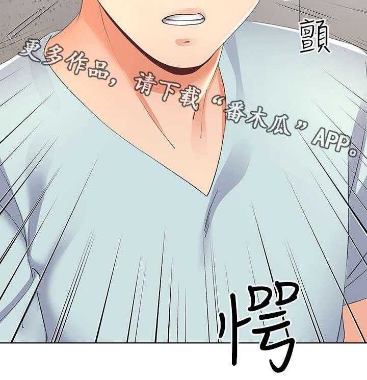 《不安的目的》漫画最新章节第17话 17_夫妻免费下拉式在线观看章节第【11】张图片