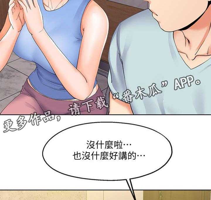 《不安的目的》漫画最新章节第17话 17_夫妻免费下拉式在线观看章节第【38】张图片