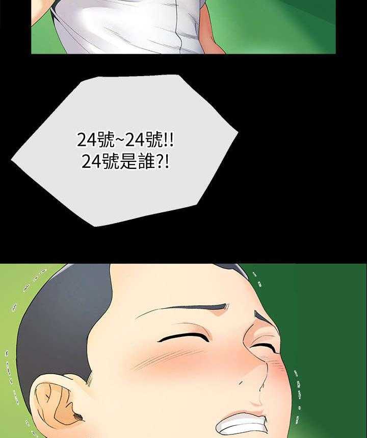 《不安的目的》漫画最新章节第17话 17_夫妻免费下拉式在线观看章节第【29】张图片