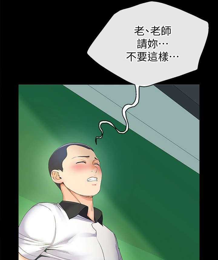 《不安的目的》漫画最新章节第17话 17_夫妻免费下拉式在线观看章节第【30】张图片