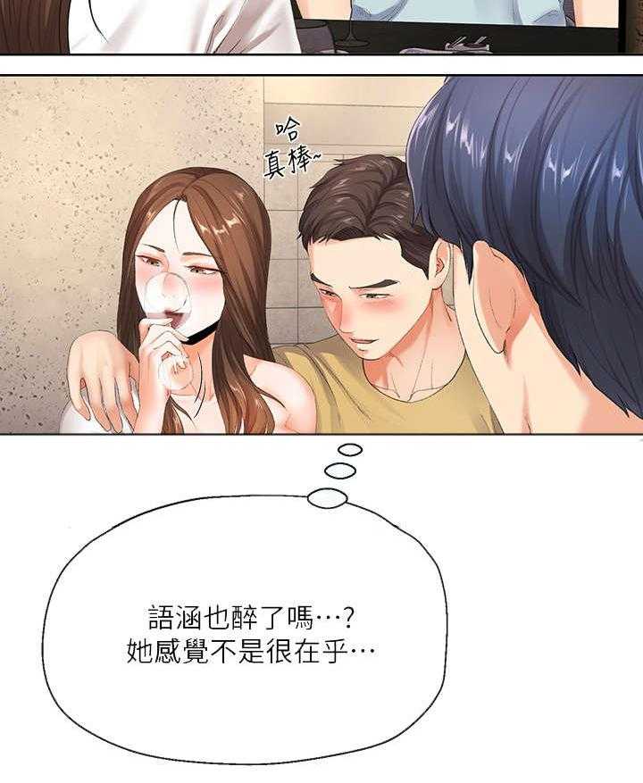 《不安的目的》漫画最新章节第17话 17_夫妻免费下拉式在线观看章节第【7】张图片