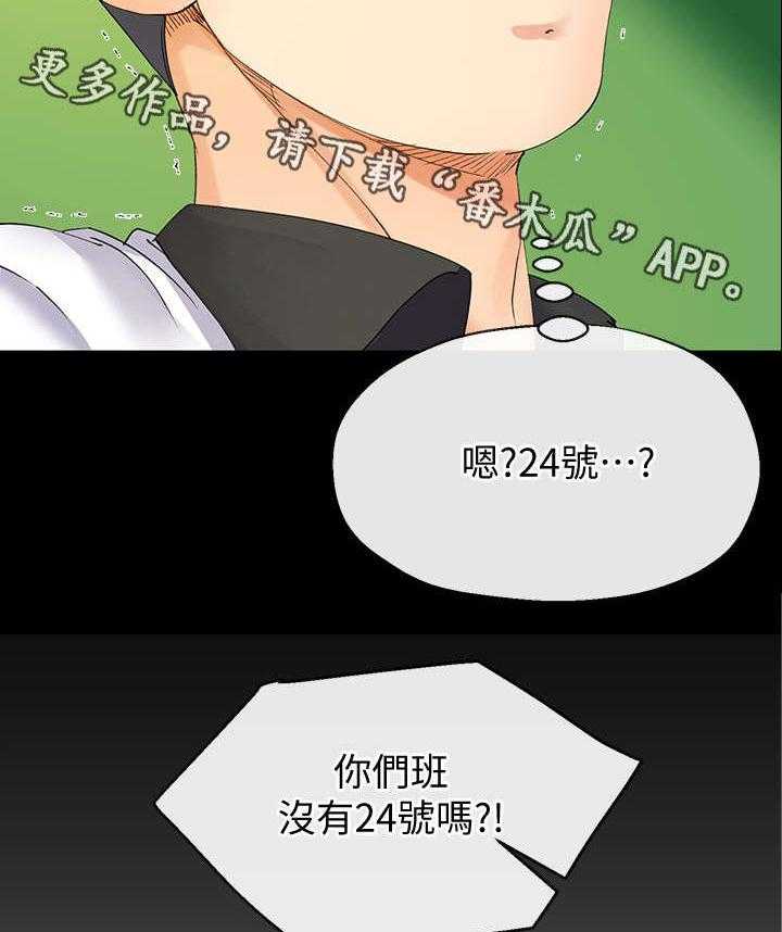 《不安的目的》漫画最新章节第17话 17_夫妻免费下拉式在线观看章节第【28】张图片