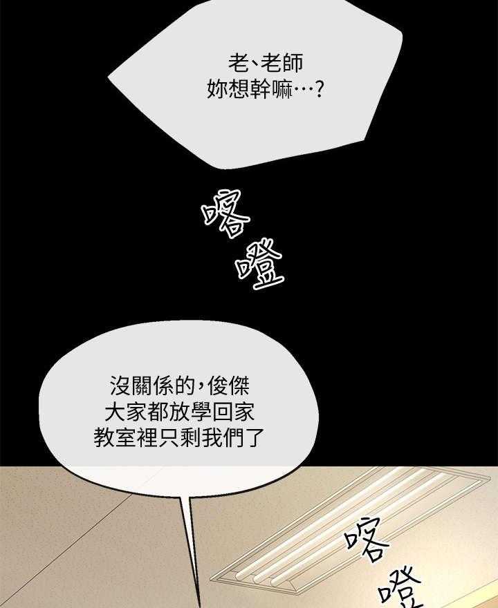 《不安的目的》漫画最新章节第17话 17_夫妻免费下拉式在线观看章节第【35】张图片